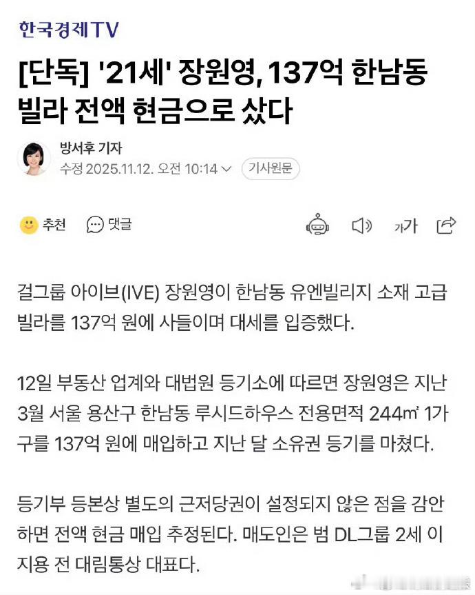 21 岁解锁顶奢 + 金融双成就！五代时尚标杆，未来更可期！