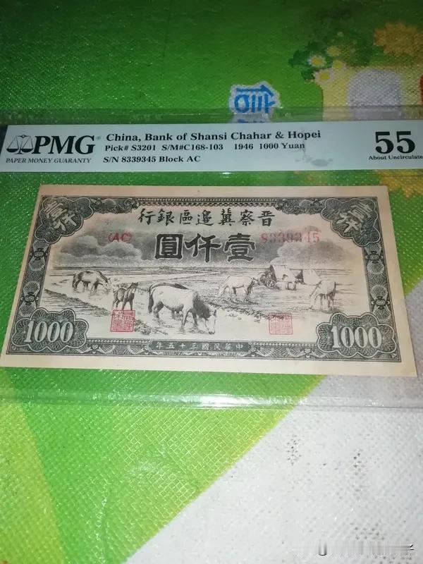 银行回应尾号88888888马钞被领走 2026马年纪念钞兑换太火了，线上预约“