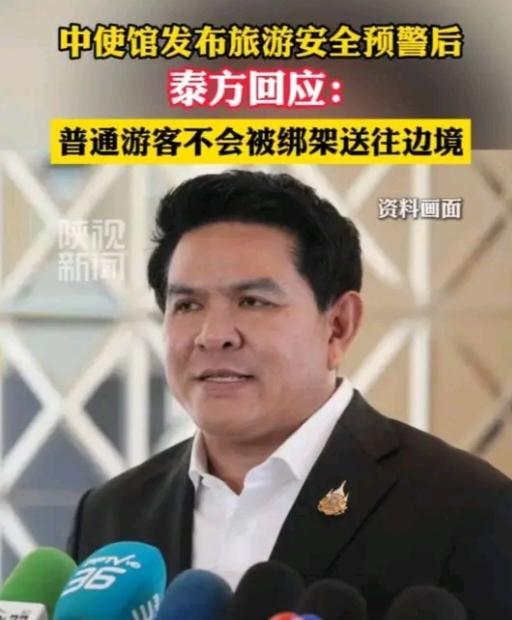 泰国部长的言论实在是让中国人太寒心了，他说，为什么只有中国游客遇到这种情况，为什