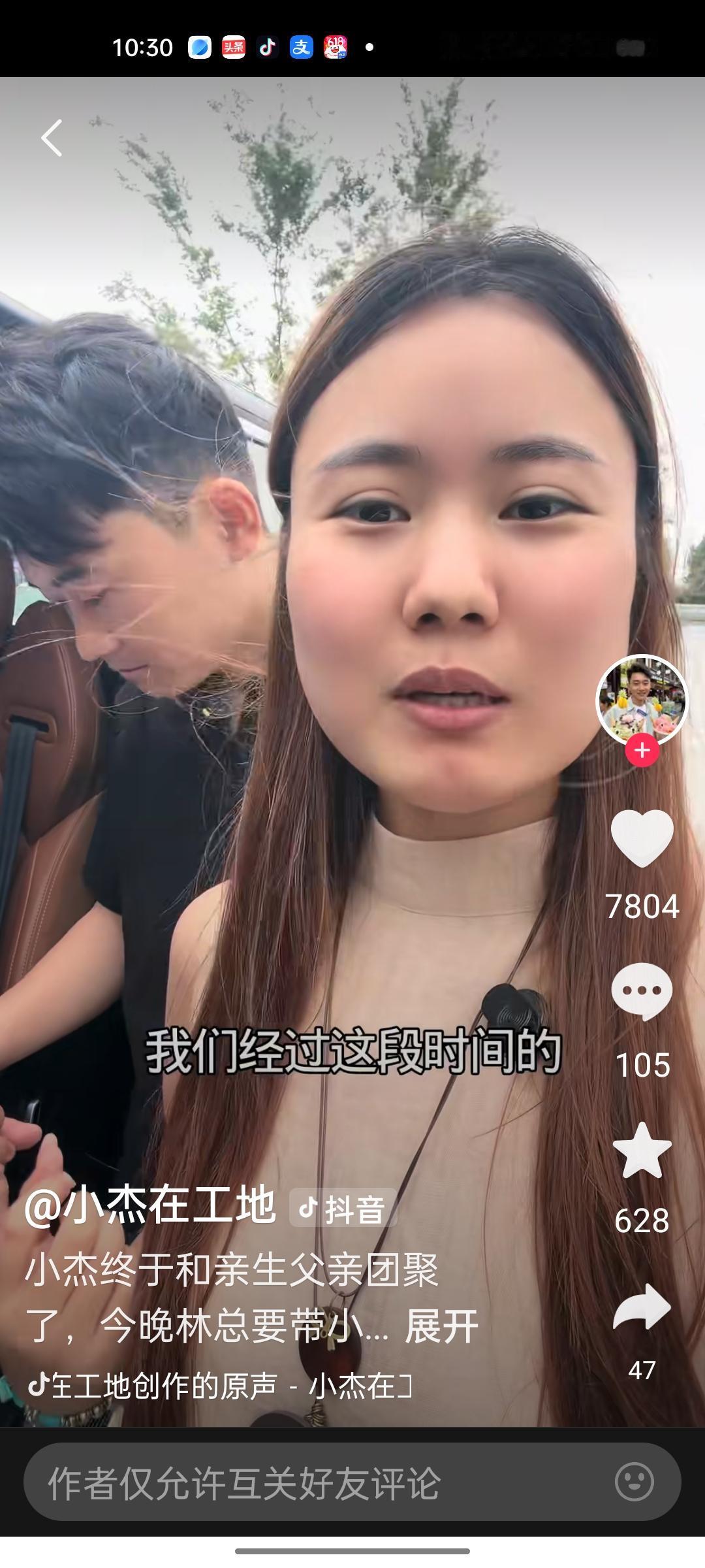 倩倩和小杰真是豁出去了，现在看到这些人的嘴脸，我真的无语了。为了流量真的可以乱叫