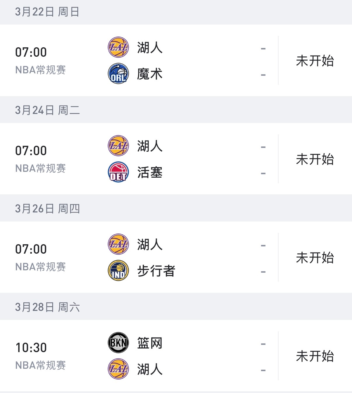 能赢几场？湖人未来五场对手：热火、魔术、活塞、步行者、篮网。我猜测湖人延续十连胜