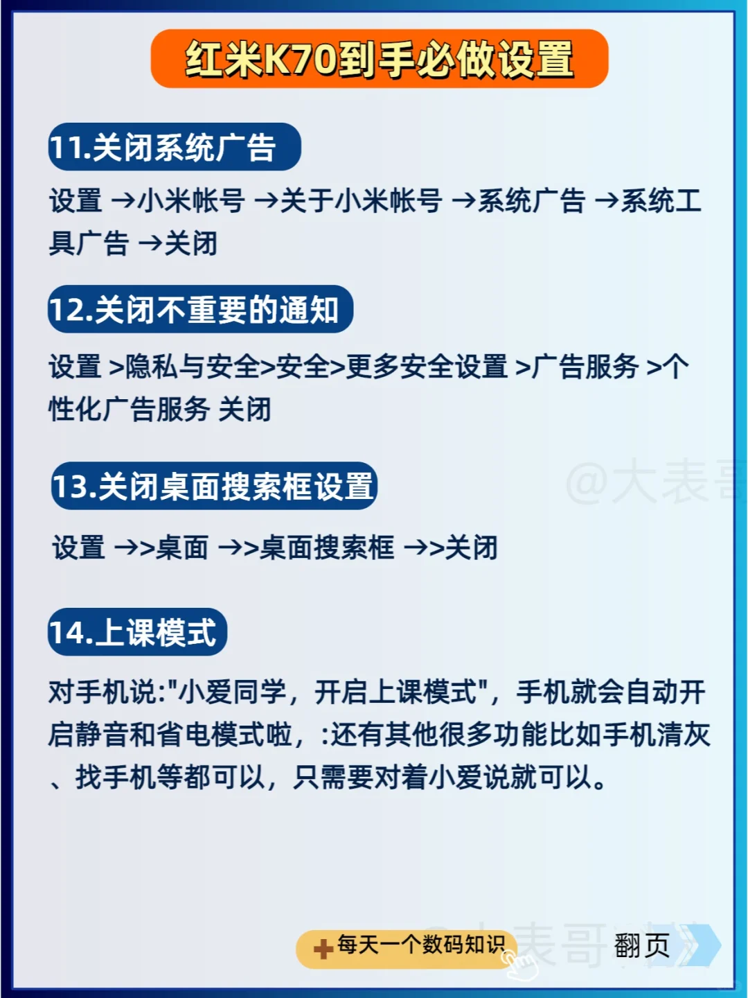 新机到手，千万别这样……