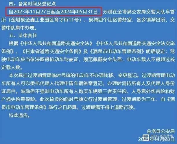 多地推出两轮、三轮、四轮电动车人性化管理政策，免费上牌，不扣车、不罚款、不禁行，