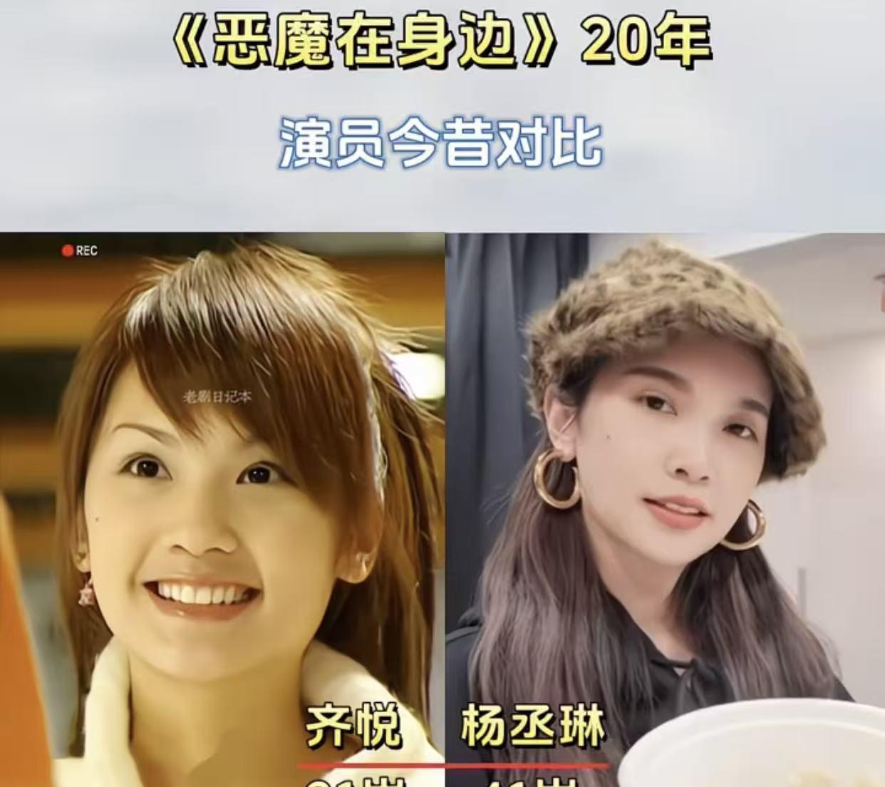 21年了。
杨丞琳在台上刚唱出《暧昧》第一个音，台下“回忆杀”直接炸了。
热搜冲