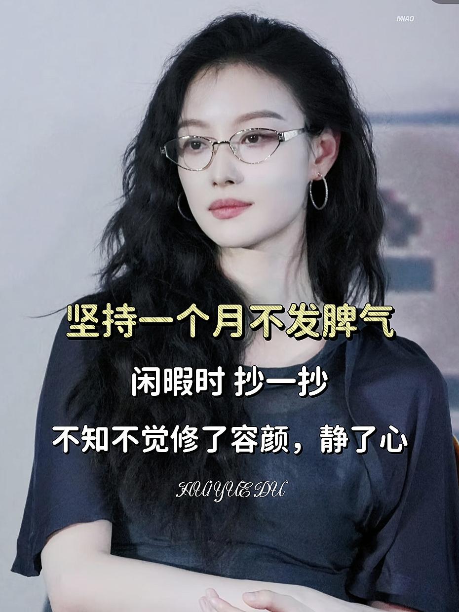做一个平静内心平静的女人 弱者易怒如虎，强者平静如水 真正厉害的人，早...