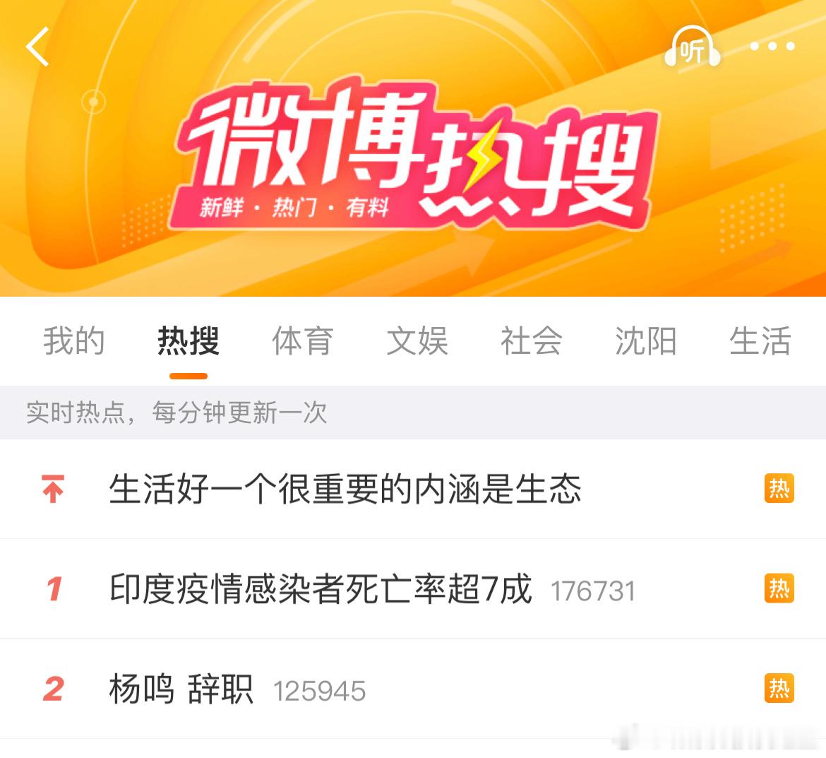 一觉醒来 热搜第二 一切等俱乐部官宣吧杨鸣 辞职