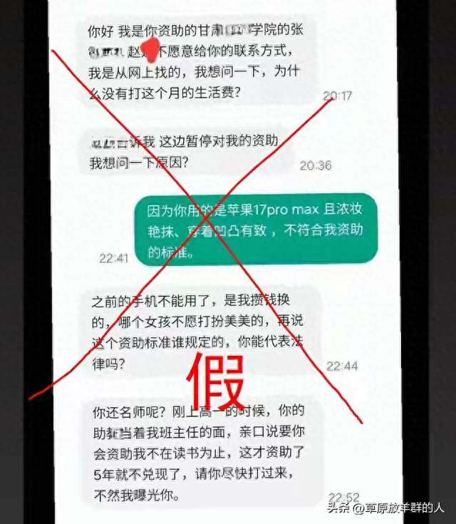 全网都被他骗了！所谓受助女生根本不存在，男子自导自演已被刑拘