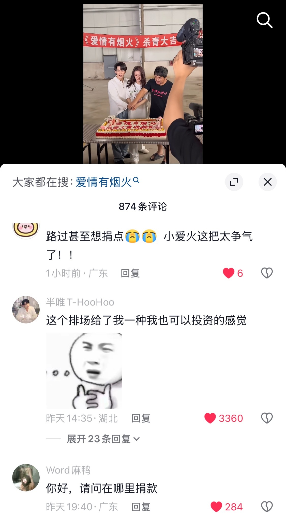 檀健次第一视角的王楚然 谁能想到一个如此寒酸的剧播成了S+效果呢，看到杀青场面路