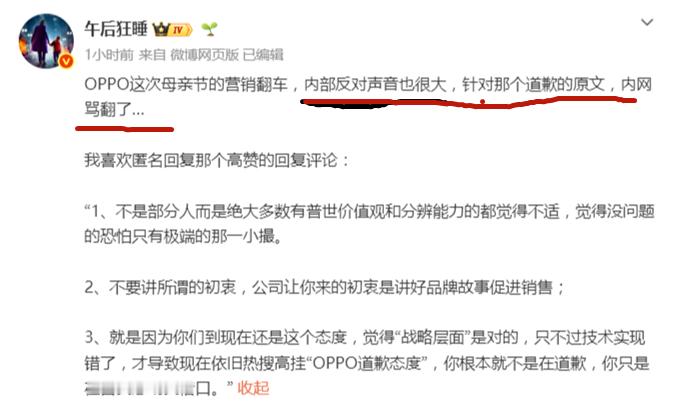 大V爆猛料！OPPO内部“反对声音很大”！所以印证了我们此前的判断，OPPO的整