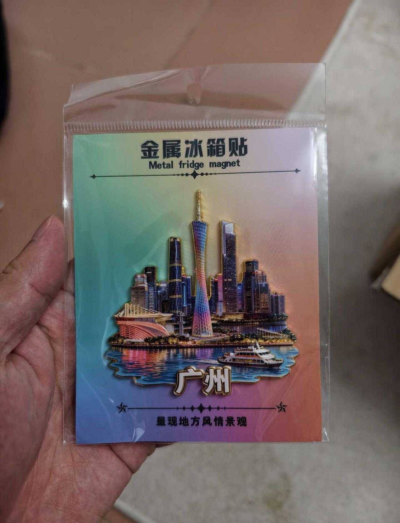 谁能拒绝一枚装满珠江夜景的广州冰箱贴🌃
一眼就看到标志性的小蛮腰，旁边广州大剧