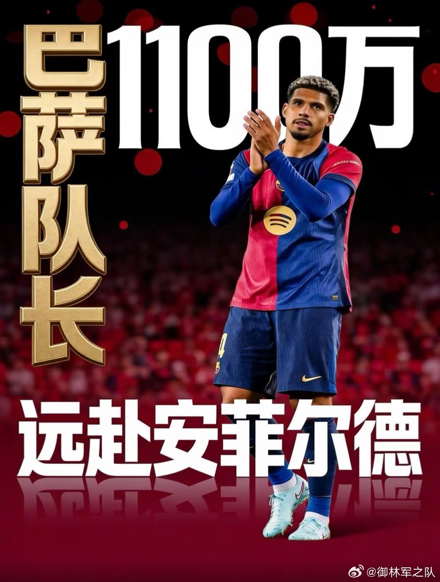 这个夏天的巴萨，比Netflix还敢拍。队长阿劳霍被弗里克告知：可以留下，但不会