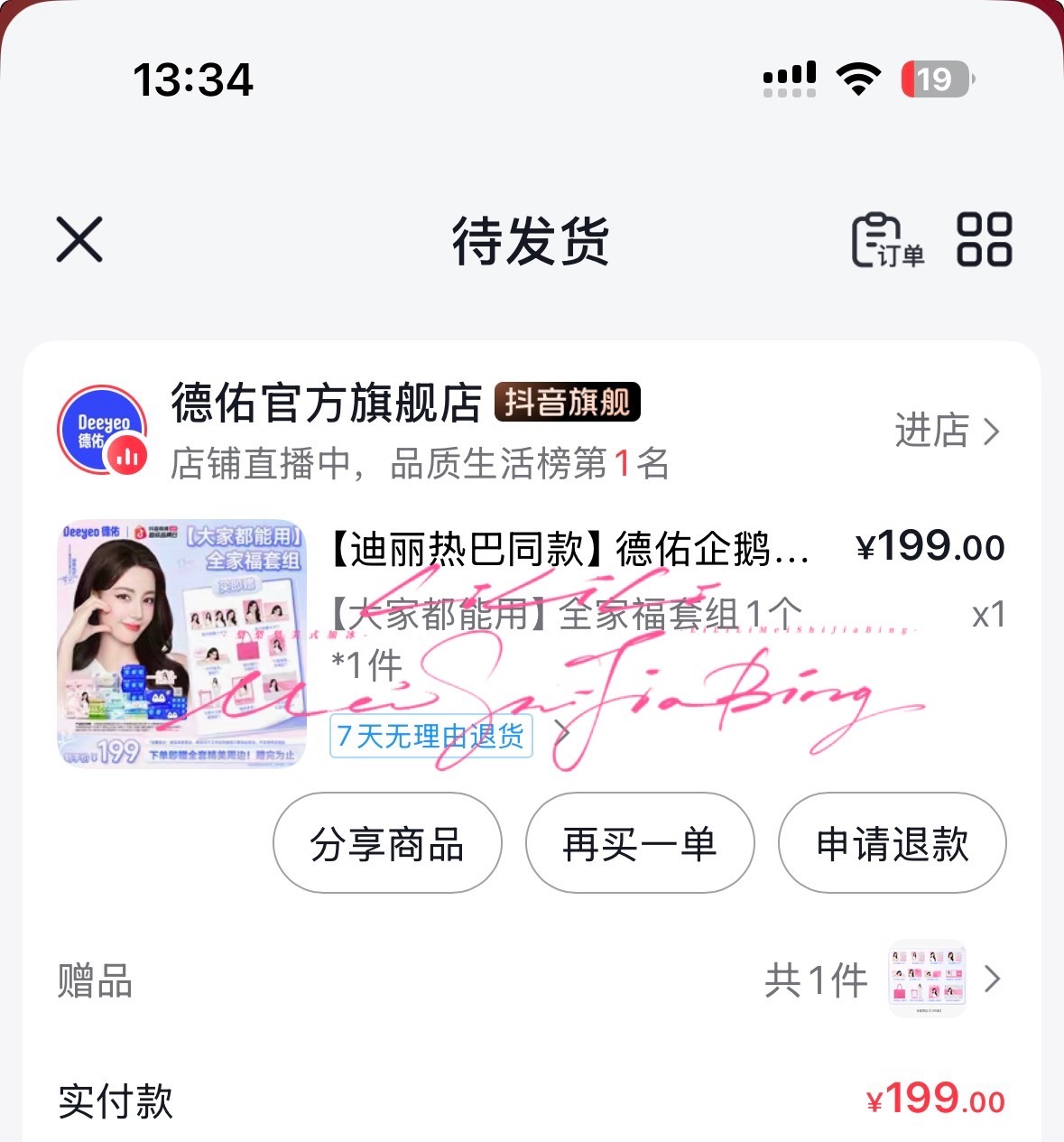 迪丽热巴迪丽热巴德佑全球品牌代言人 好用爱用 支持德佑全球品牌代言人迪丽热巴！ 