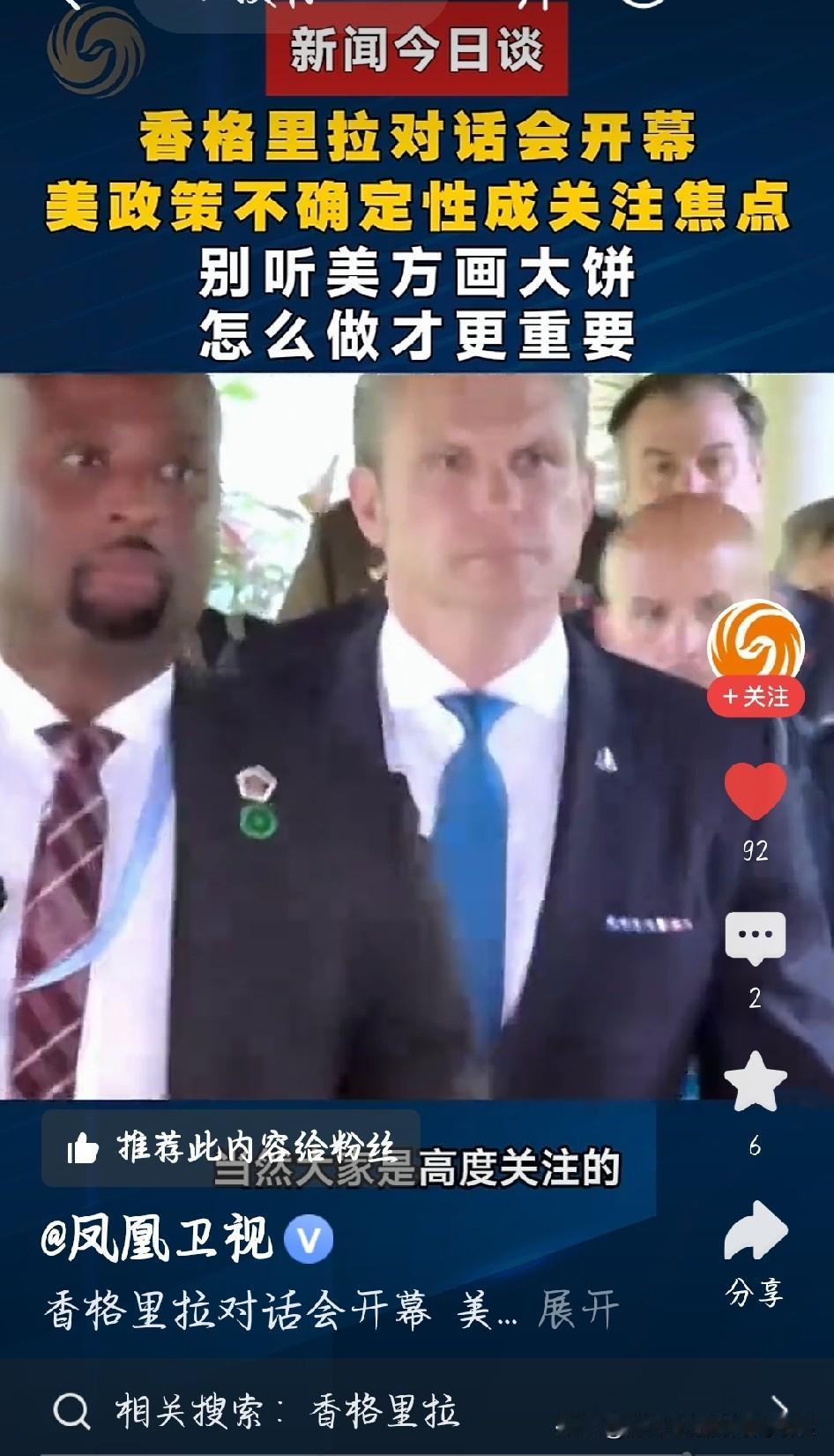 香会上，美国的不确定性才是最大话题
 
看完今年香会相关消息，最大的感受就是：大