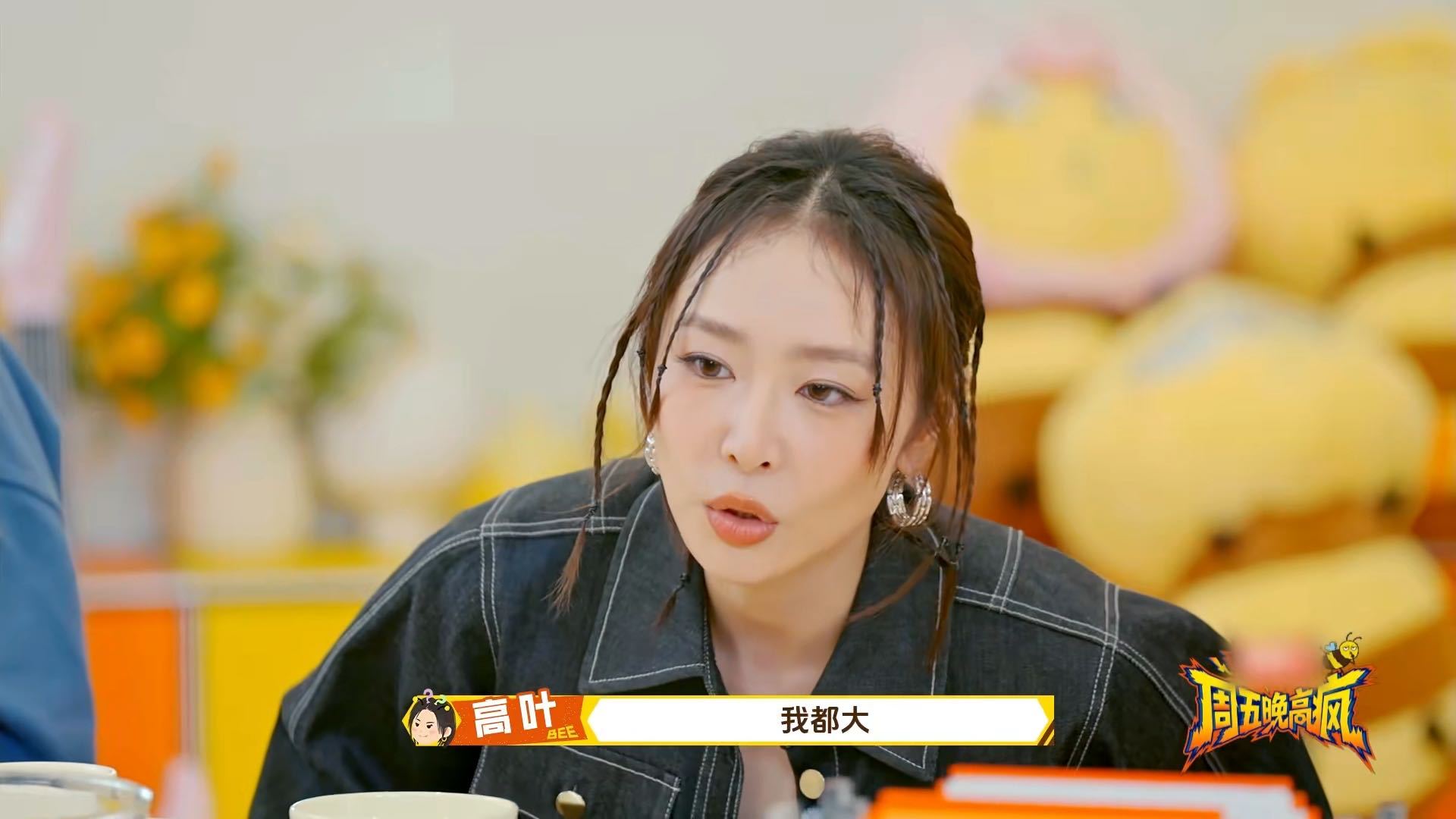 穆祉丞比高叶小20岁 周五晚高疯 穆祉丞和高叶居然差20岁？看同框才惊觉！一个是