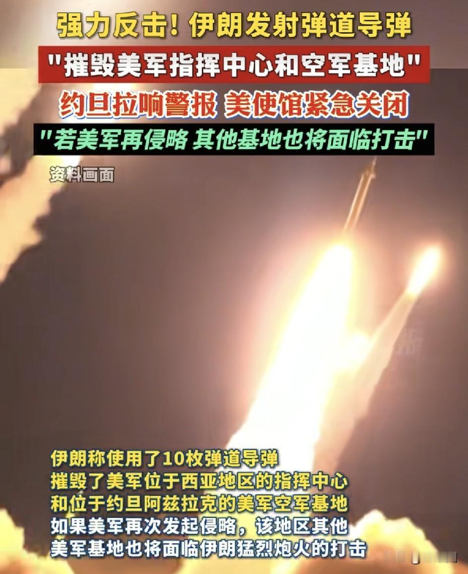 伊朗在巴林海岸踩了美国尾巴！
巡航导弹瞄准美军舰艇，
“你敢打我就还击”说到做到