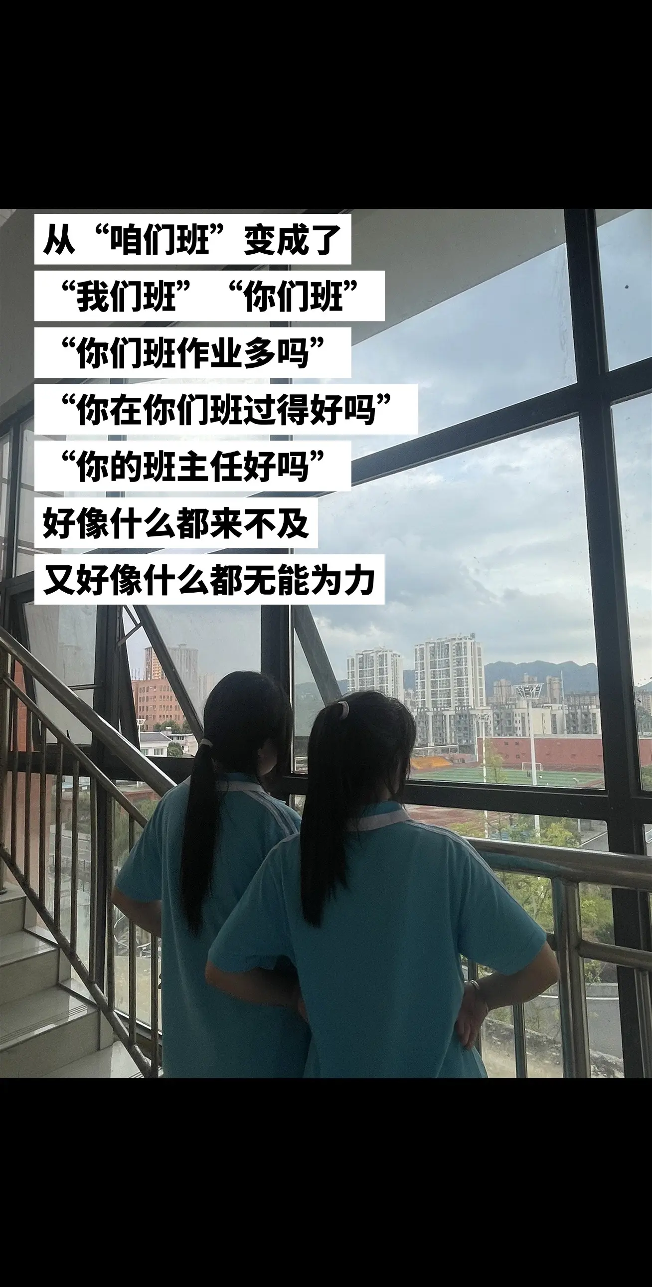 还没来得及好好道别 就都已经分开了.