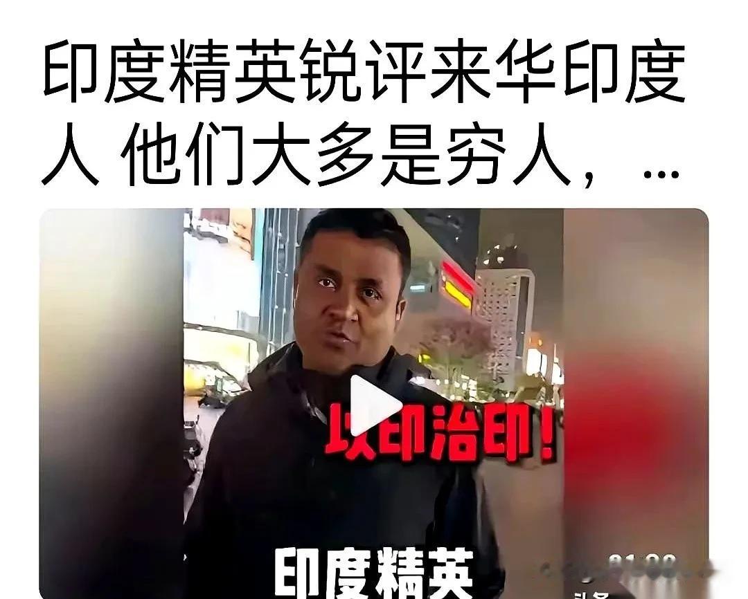 香港海关，入境大厅，拦下几个印度面孔的男人。
例行检查，问要去哪，来干嘛。几个人