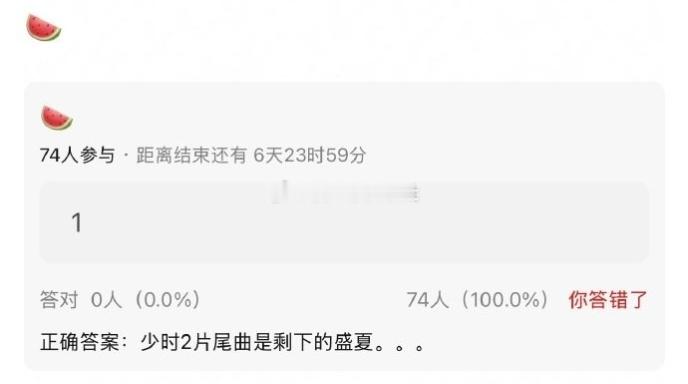 🎀我们的少年时代2片尾曲 < 剩下的盛夏 >