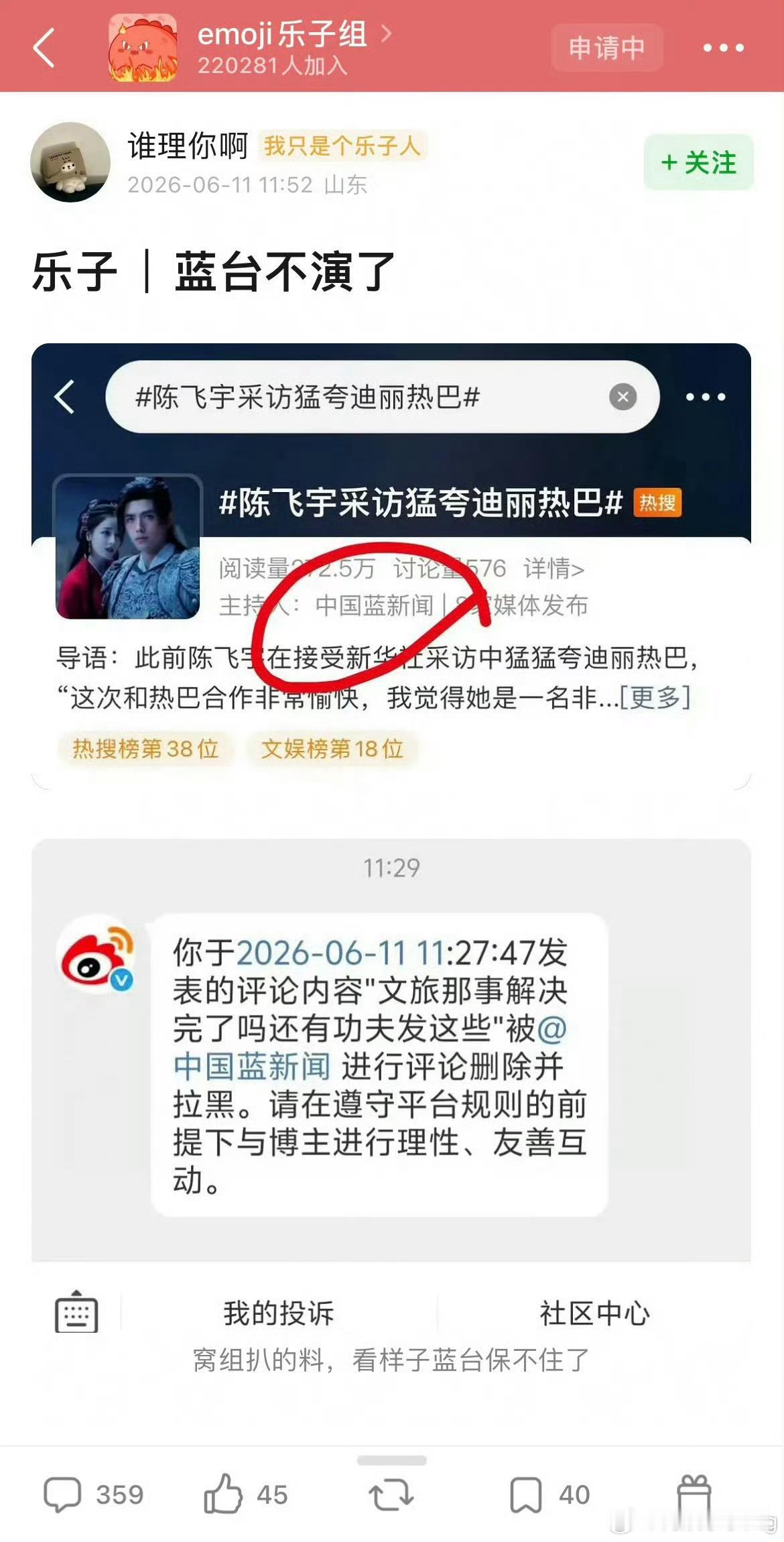 wok 之前没感觉…这个删评的骚操作…再加上这么多rs词条…感觉热巴这一波，真有
