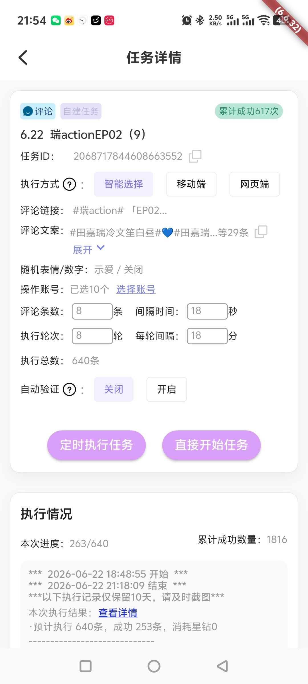 Day7266月22日补🍎 1816  专栏 · 补🍎组
