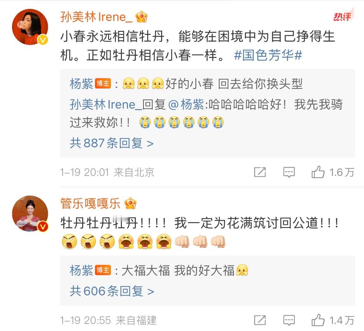 国色芳华 好有爱的互动。[哈哈][哈哈]女性之间的相互吸引。 