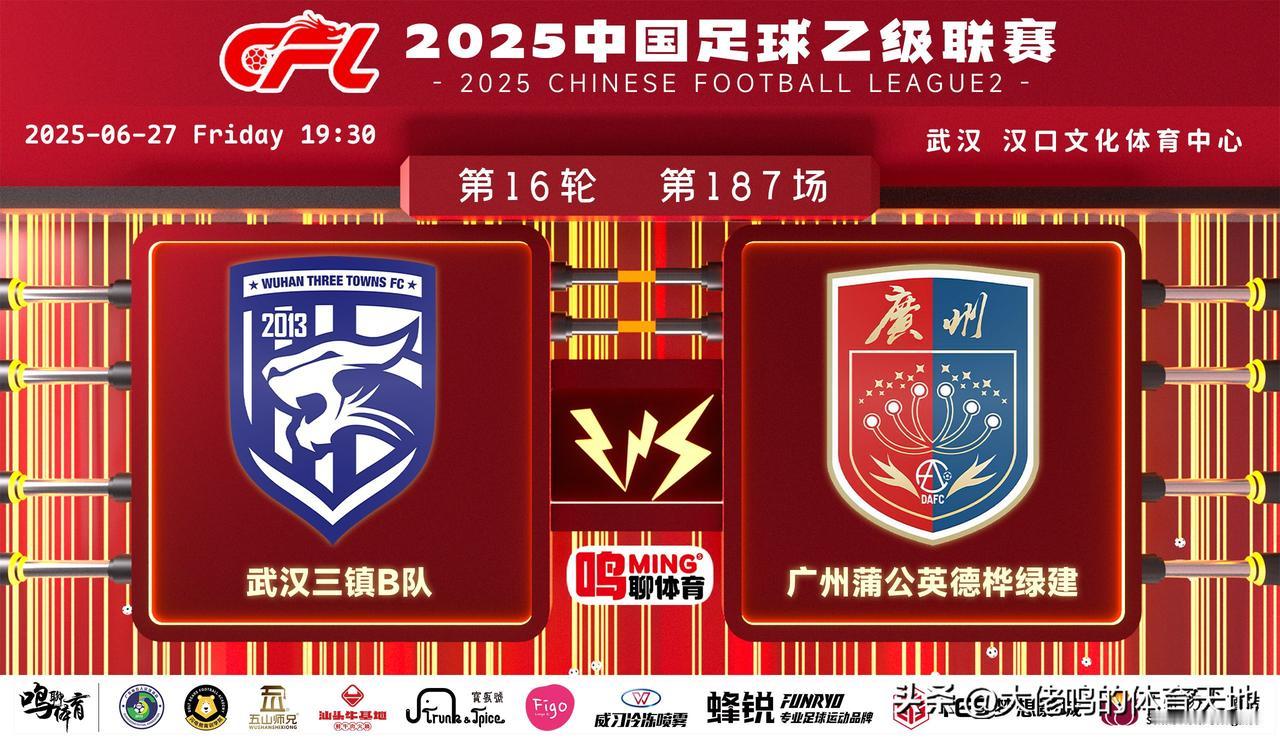 结合双方近期表现和比赛背景，武汉三镇B队与广州蒲公英德桦绿建的比赛可能呈现以下走
