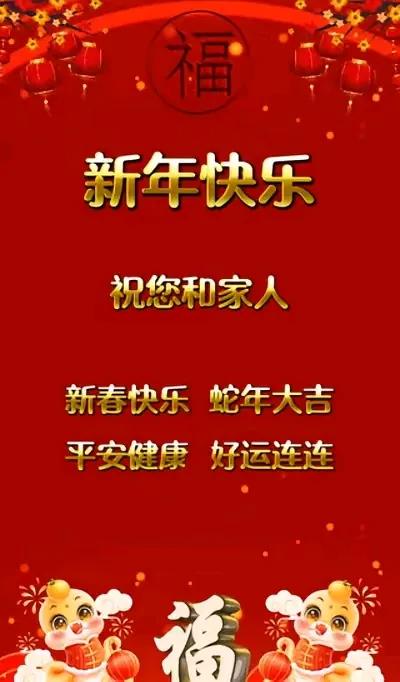 手持加特林，所愿皆星辰！
敬生活的暗淡，也敬人间的灿烂，
敬旧年的不易，敬新年可