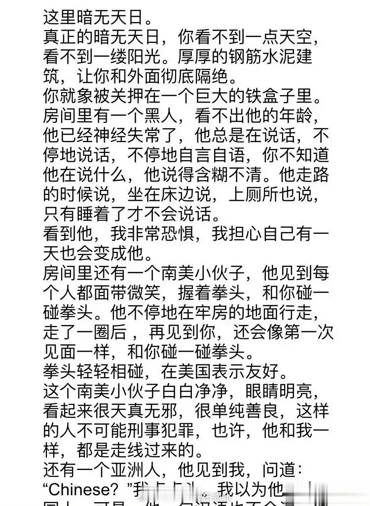 润人携子走线，成功润美，被关到了移民监狱里。从省会城市的都市白领，到美国监狱的囚