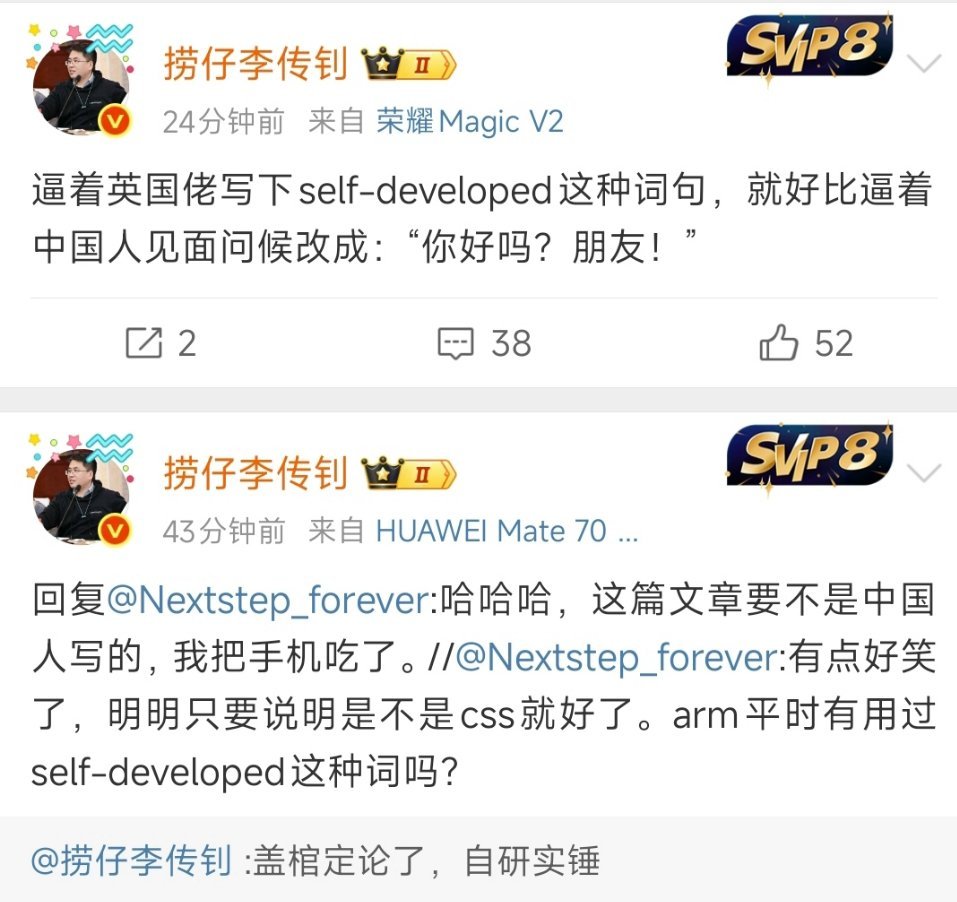 睿智钊哥又来招笑了，Self-developed不是外国人常用表述？那我问你图二
