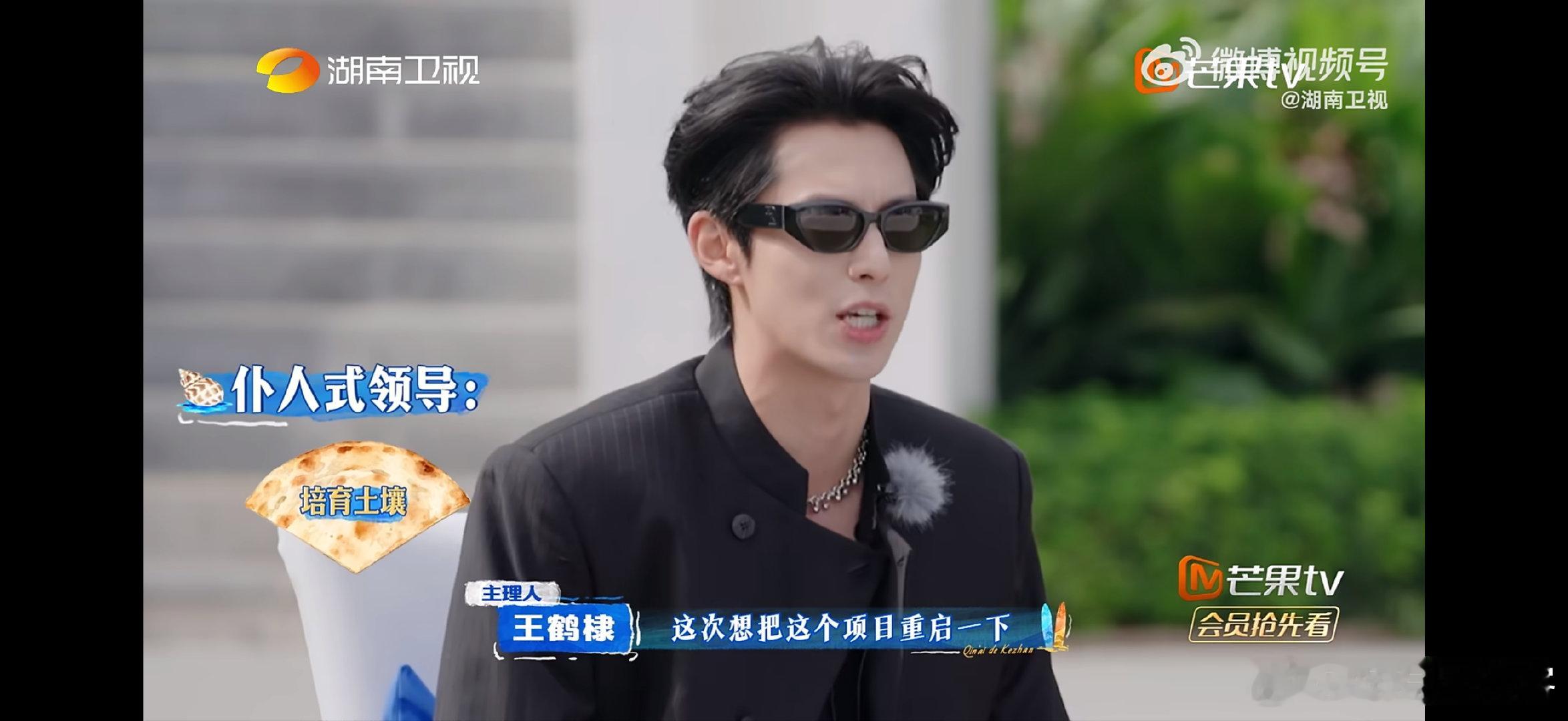 王鹤棣王鹤棣你们有点倒反天罡了亲爱的客栈 这一段我能循环看！棣棣被员工拿捏得明明