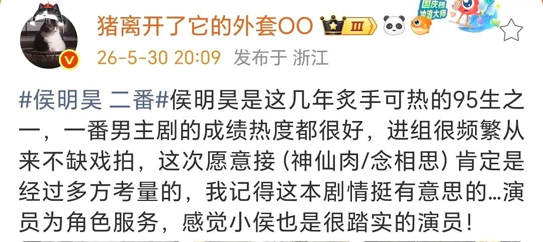 🐷🧥还兼职发维稳通稿 