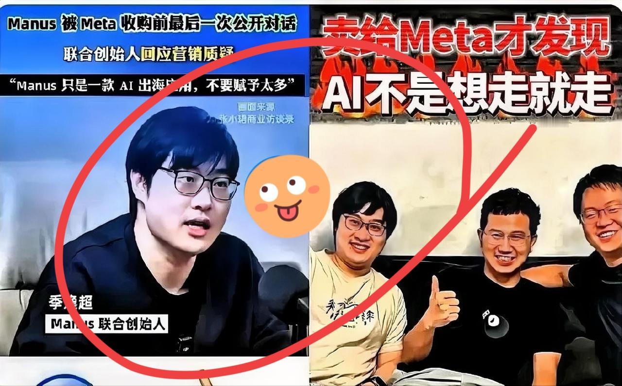国内AI公司Manus被美国Meta收购，商务部突然介入调查，背后真相让人咋舌。