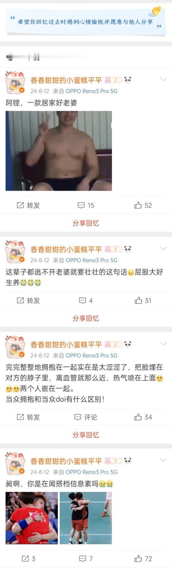 一年前还是没忍住，秉持着先吃先爽一头进了这个冷cp[馋嘴][馋嘴][馋嘴][馋嘴