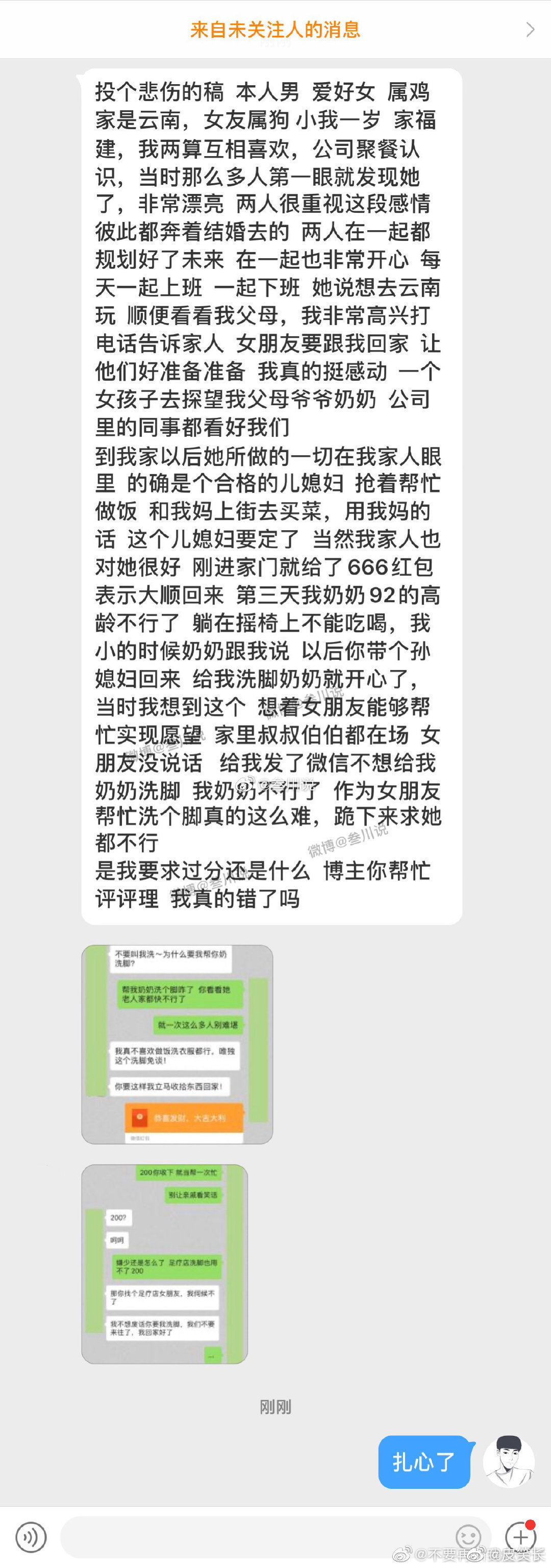 92岁高龄的奶奶快不行了，最后的愿望就是让女朋友帮忙洗个脚，女朋友却不愿意，这样