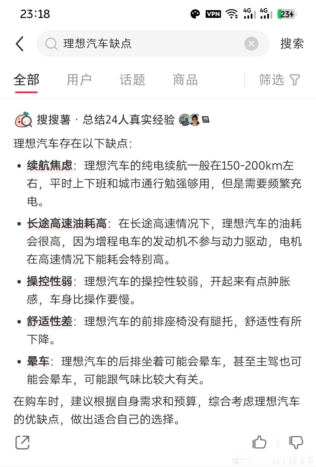 小红书！你这总结样本数不够！怎么会续航焦虑呢？肯定有问题新能源汽车[超话]新能源