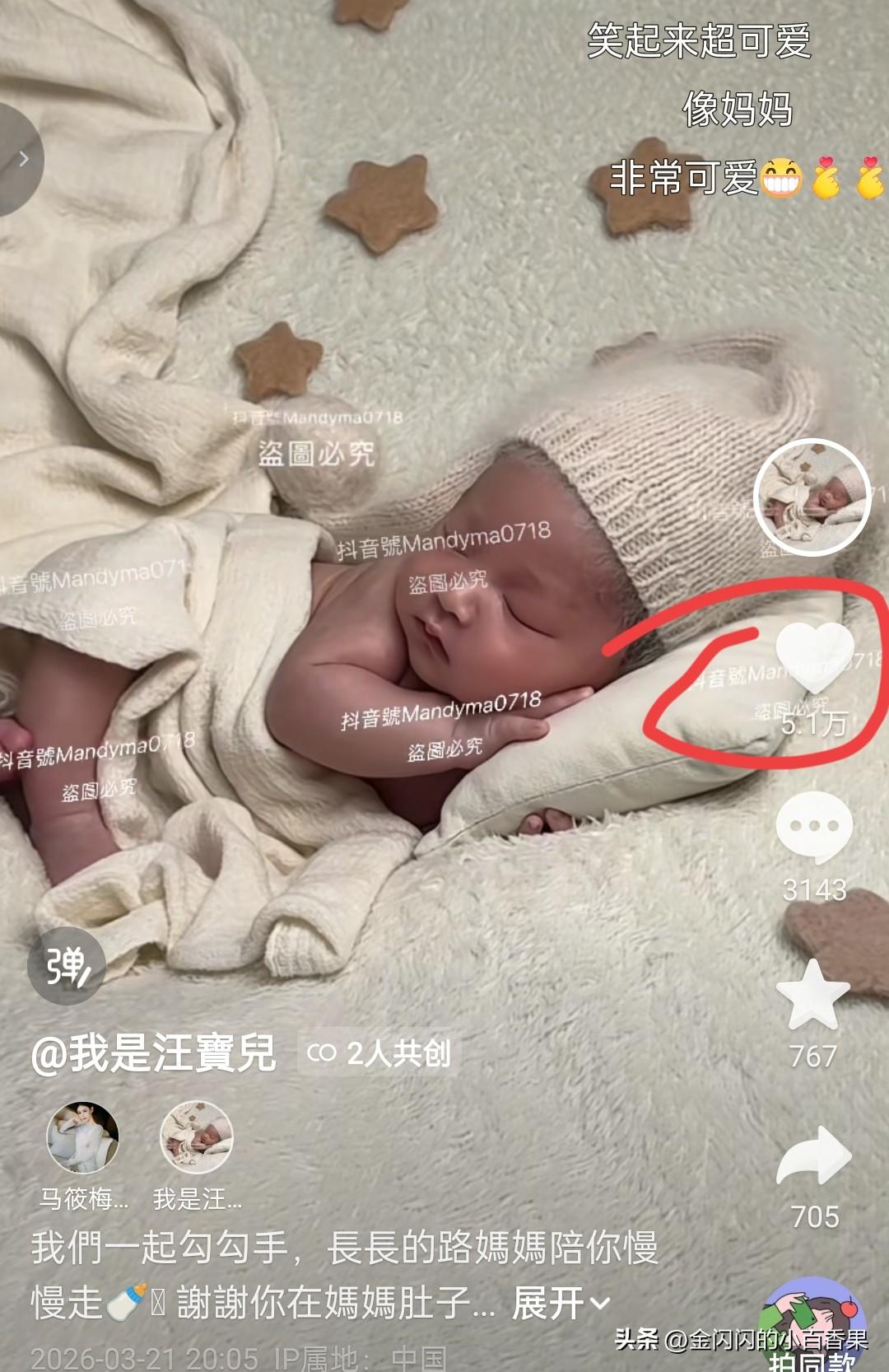 马筱梅高能让汪宝儿一夜一条视频涨粉1.5万、点赞5万，这泼天的富贵，真的太让人羡