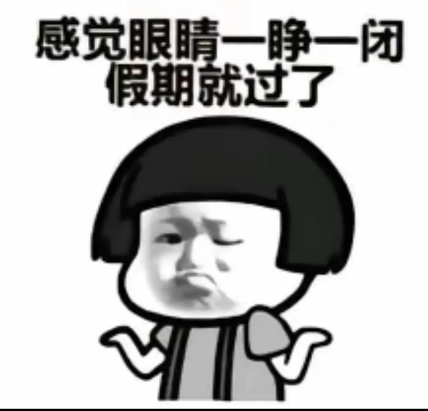 五一假期结束，这周要不要多更新更新微博？ ​​​