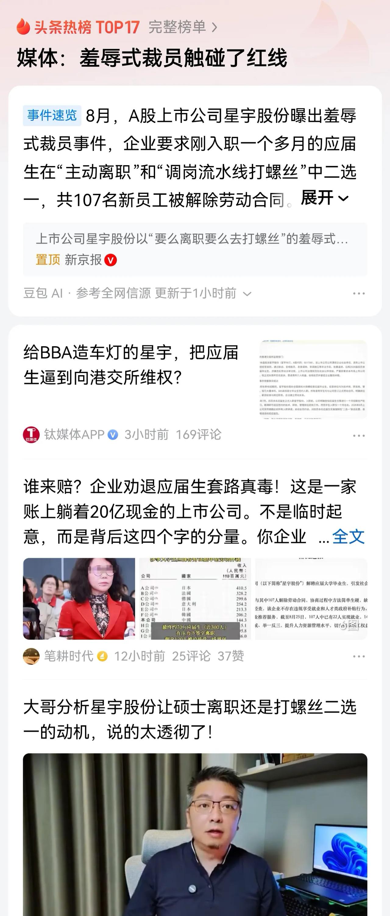 给BBA造车灯的星宇，真是个垃圾，今年给股民亏了30％，连跌6年不说，就这么个毫