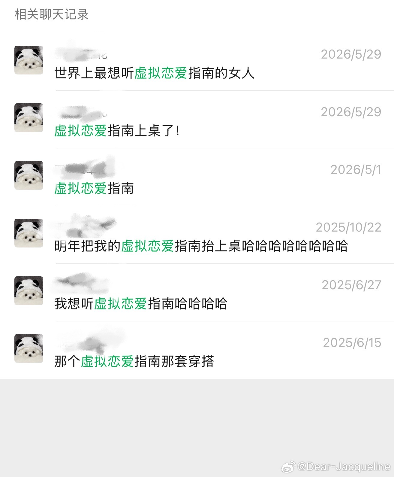 世界上最爱虚拟恋爱指南和情歌的人