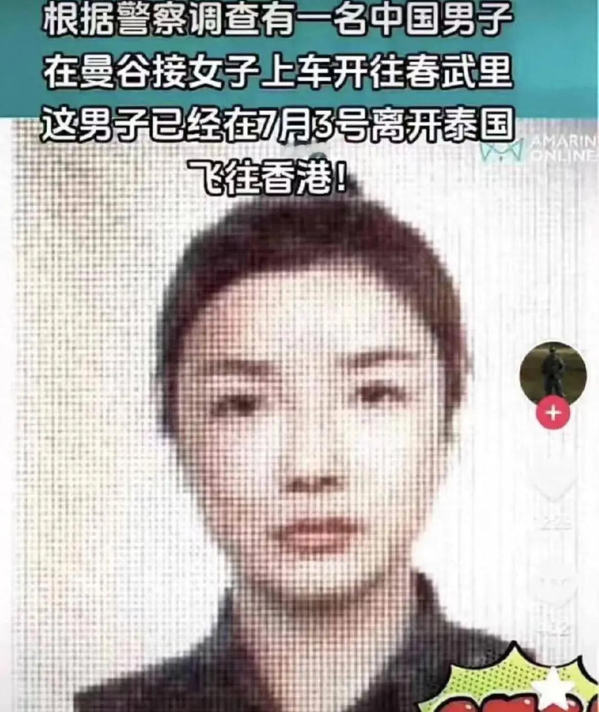 中国女子在泰国遇害长相身份曝光，聊天记录流出，看完想说 活该
这起悲剧的主人公是