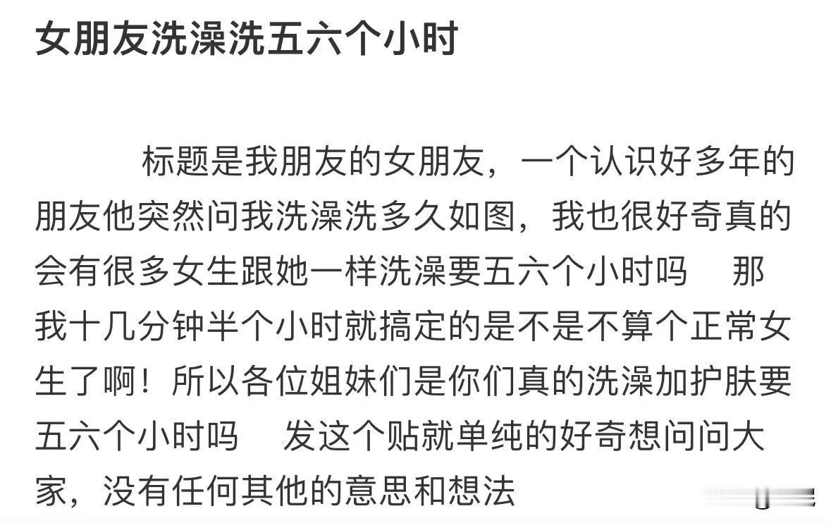 洗澡时间跟南方北方没关系，女孩子在家冲澡的话10-30分钟结束是正常情况。五六个