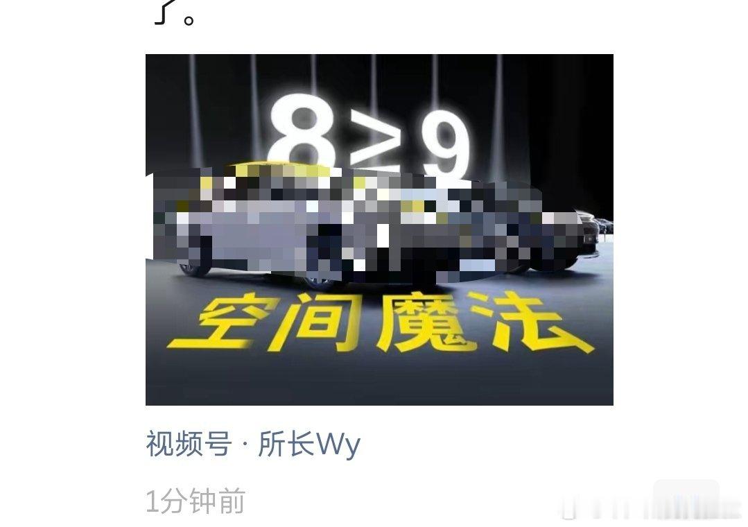 我看到“空间魔法”四个字出现在这个视频里我他妈真的两眼一黑！卧槽！敢情你们营销全