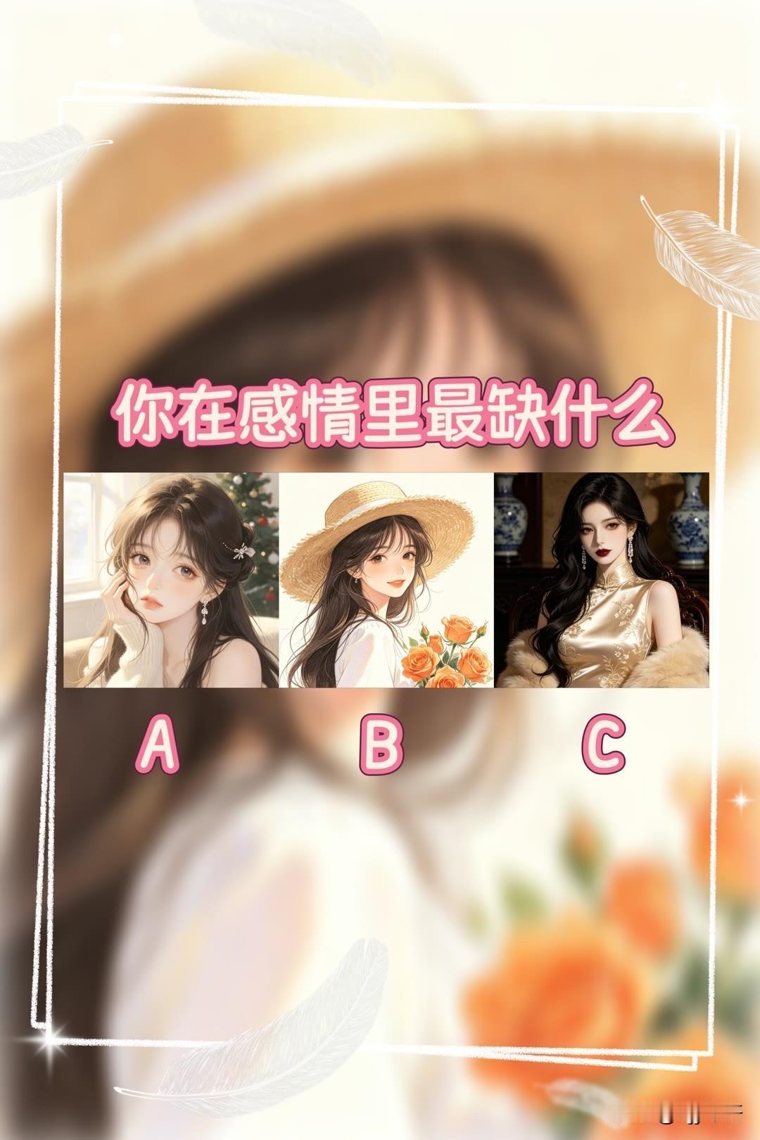 晒图笔记大赛你在感情里最缺什么