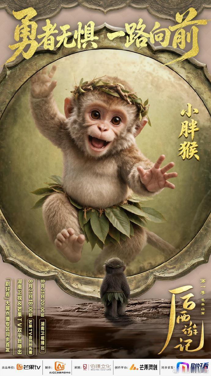 后西游记首播收视第一打戏做得利落丝滑，看得很过瘾，没想到第二集直接把我看破防了，