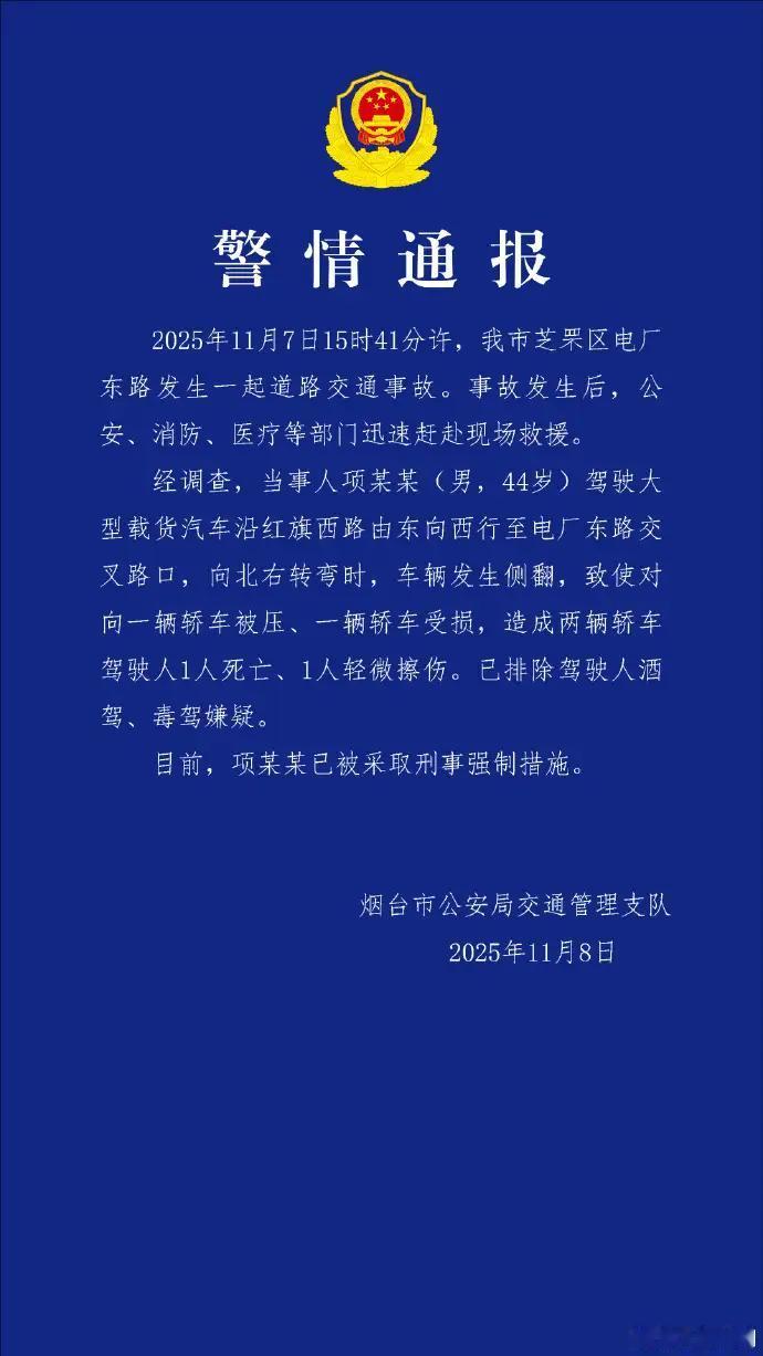 大货车转弯侧翻致1死1伤，警方通报货车侧翻致1死1伤
【大货车转弯侧翻，瞬间变成