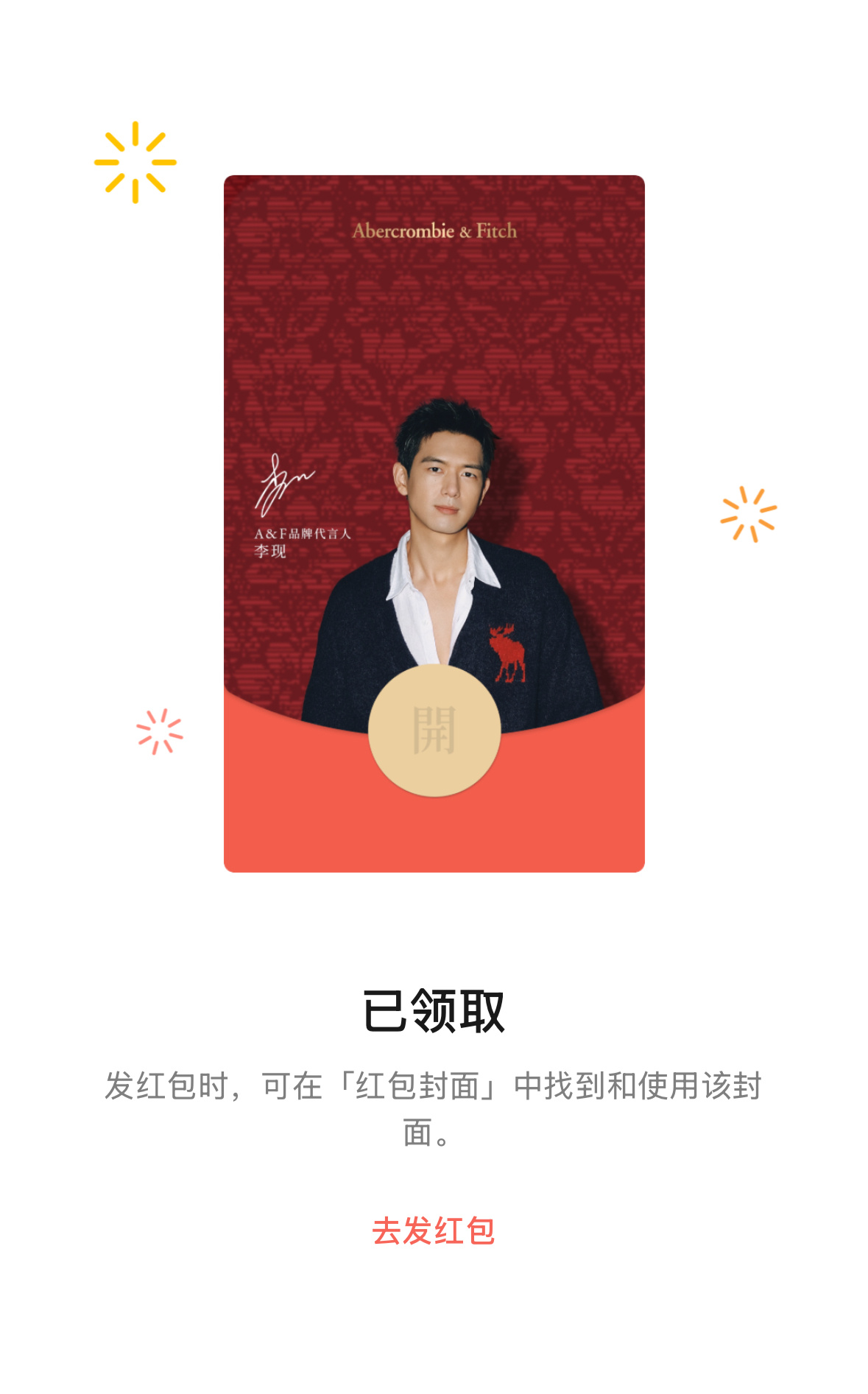 们抢🧧皮的手速真快，当然我也快 