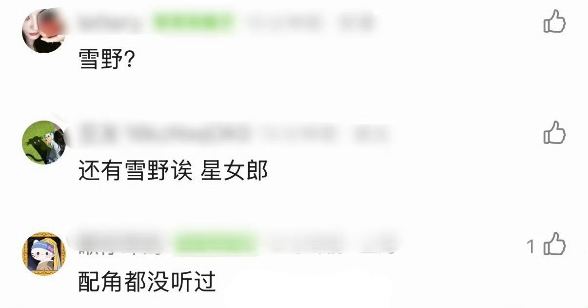 曝刺棠男女主确定张凌赫卢昱晓曝《刺棠》更多阵容详情，男女主确定张凌赫、卢昱晓，女