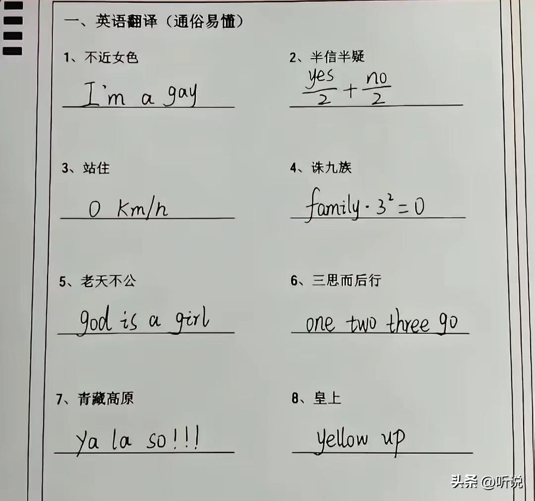 人才啊，英语好的和英语不好的都能看懂[笑哭]