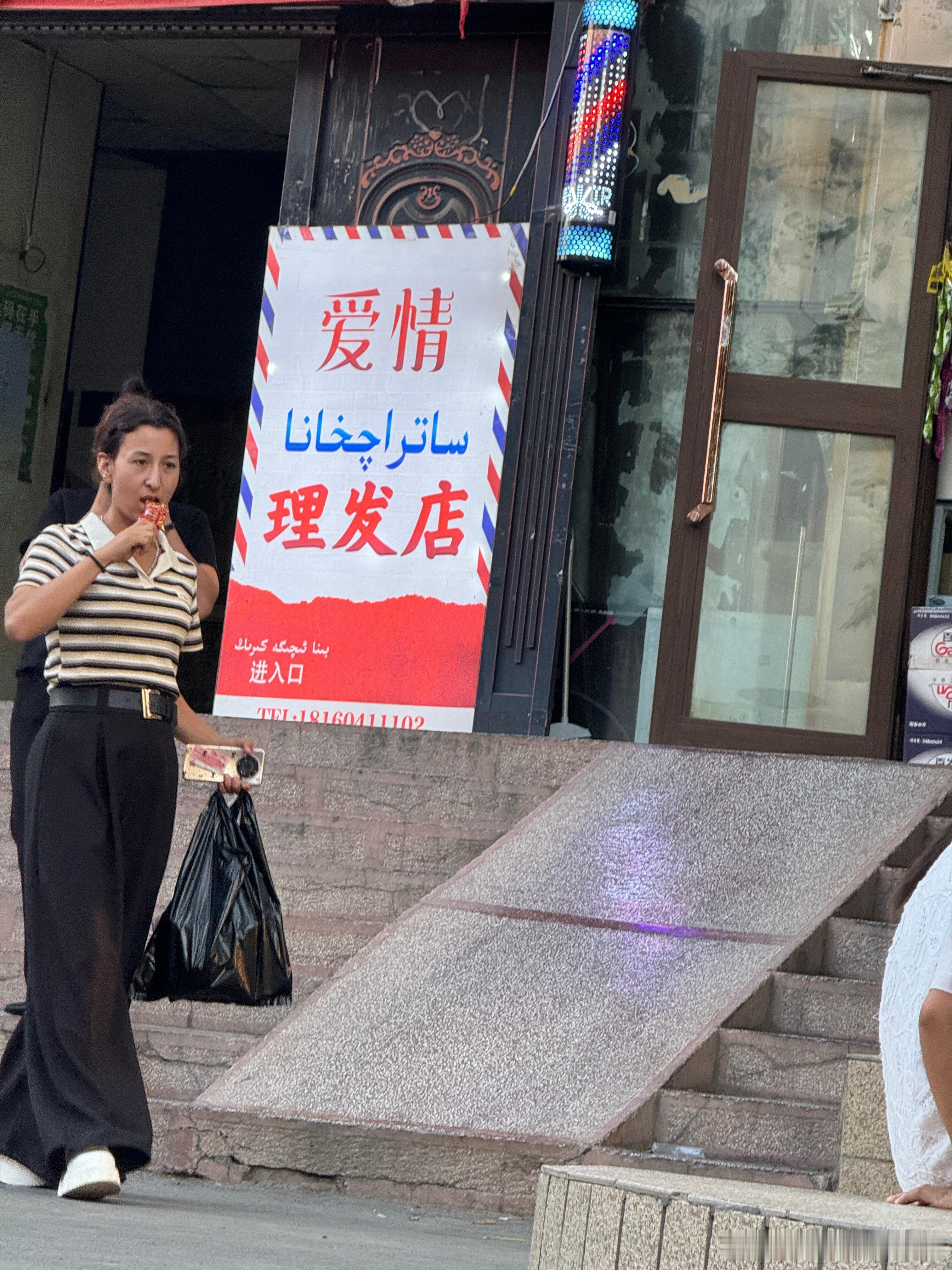 新疆的店铺名称都取的很有意思[嘻嘻] ​​​