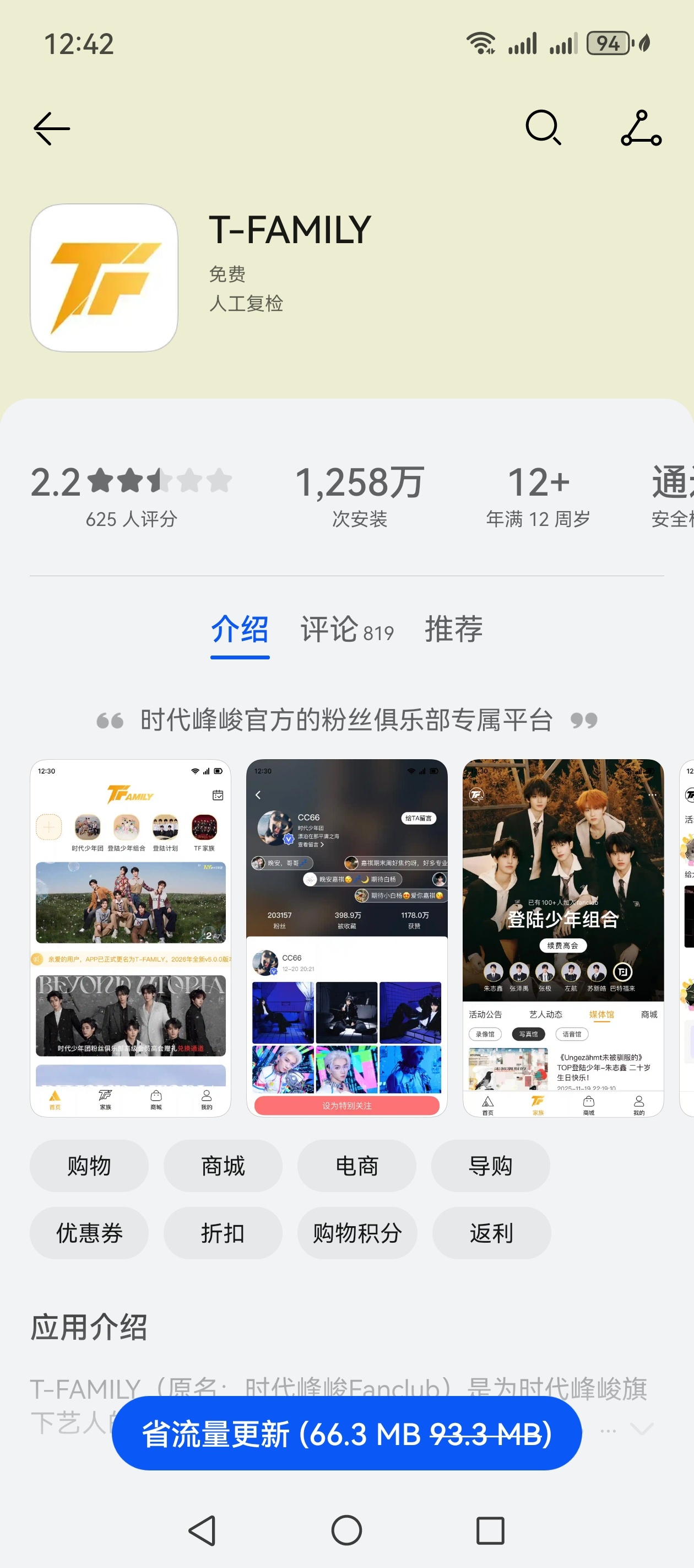 真可以更新了 